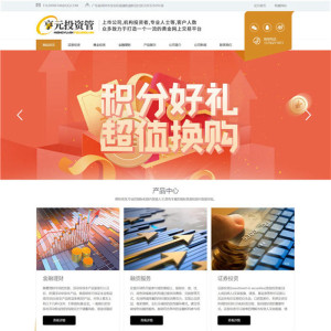 多合一黄金买卖投资证券投资管理公司WordPress网站主题