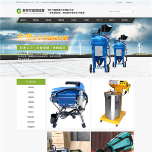 高档漂亮喷涂机砂浆喷涂机喷粉设备全自动喷漆喷砂机网站WordPress主题