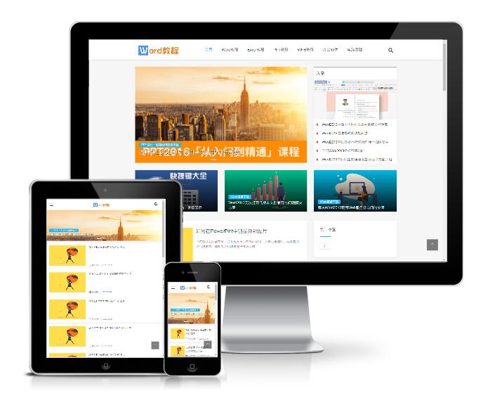 WORD教程资讯网站WP模板（PC+手机站）演示图
