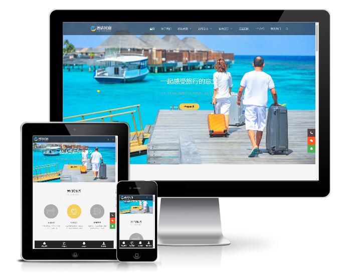 酒店民宿住宿网站含手机站WordPress主题演示图
