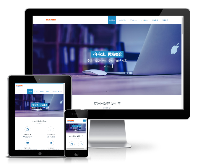 建设互联网企业网站WP模板（PC+手机站）演示图