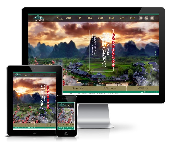 景区旅游旅行自适应WordPress网站主题演示图