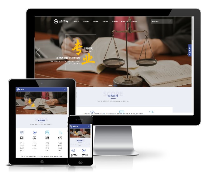 法律咨询律师事务所网站WordPress主题演示图