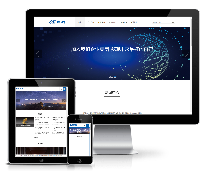 信息产业企业集团网站WordPress主题演示图