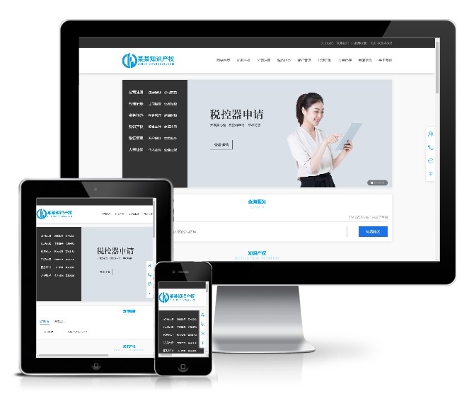 知识产权记账织梦网站WordPress主题带手机端演示图