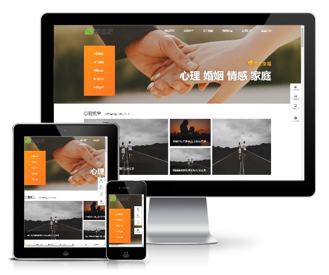 情感新闻资讯网站WordPress模板带手机端演示图