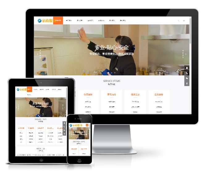 家政保姆WordPress网站主题模板演示图