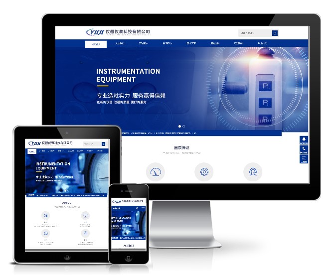 仪器仪表科技响应式网站WordPress主题演示图