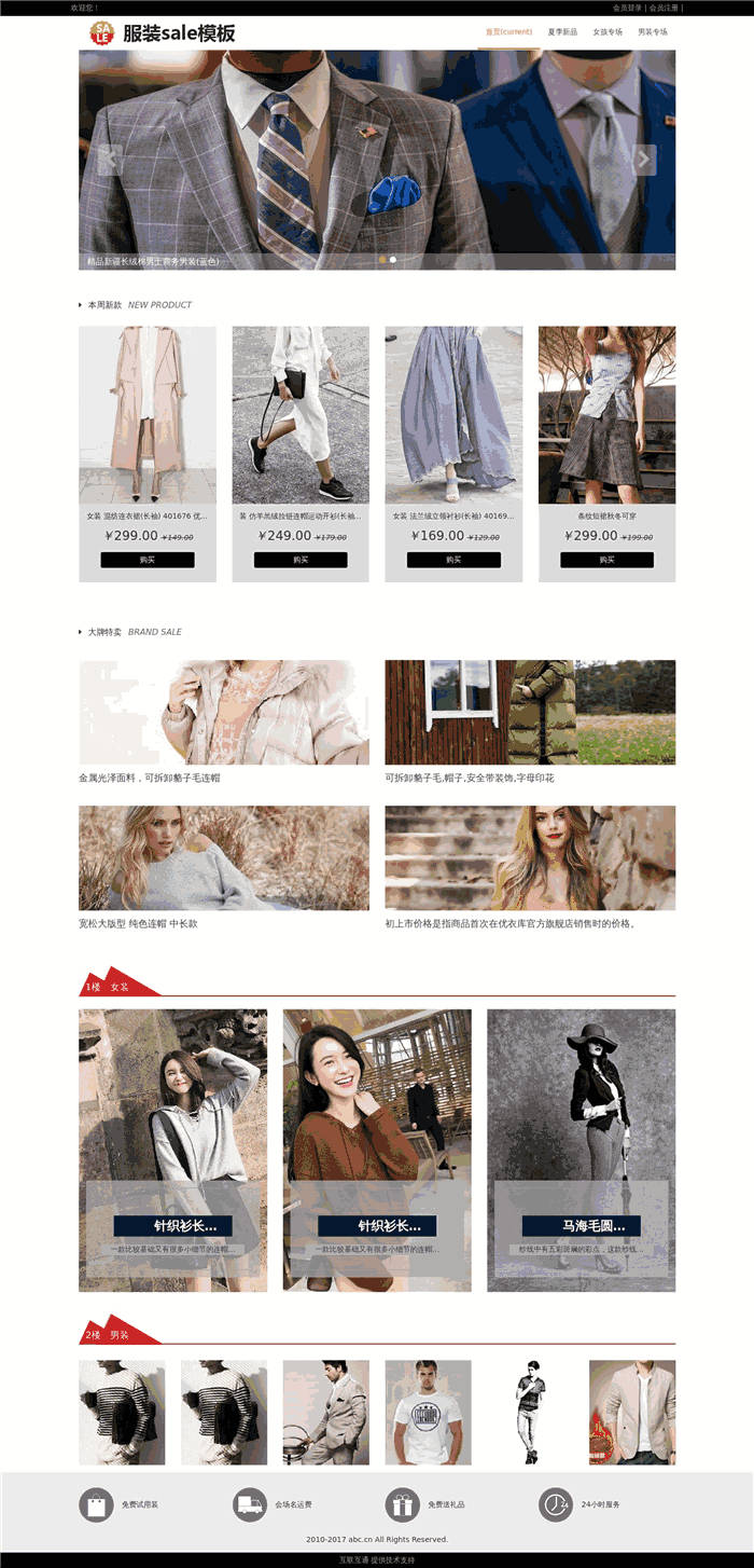 自适应服装在线销售电商网站商城WordPress模板主题演示图1