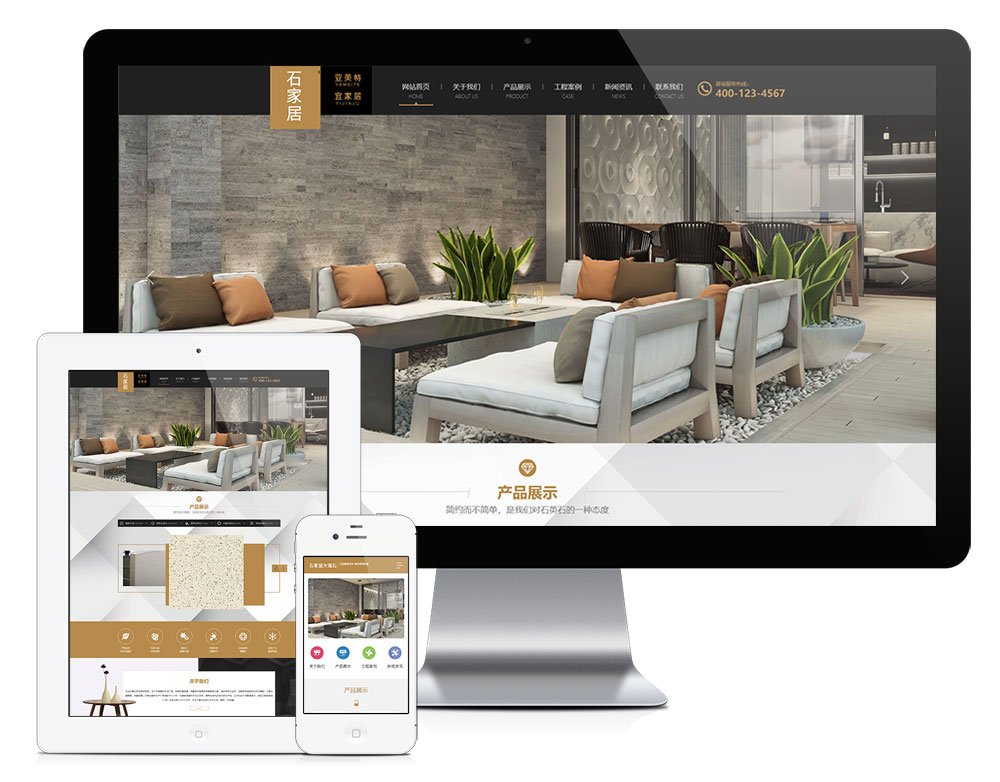 大理石厂家瓷砖销售网站制作_网站建设模板演示图