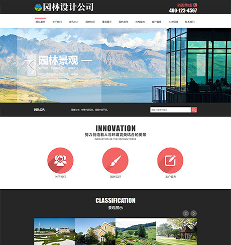 园林设计创意绿化公司自适应手机网站WordPress主题