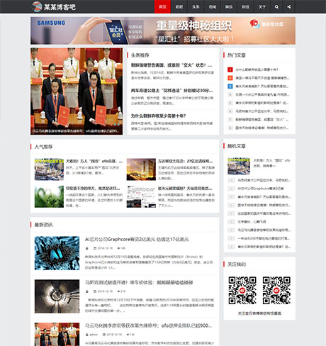 简约文章资讯博客WordPress网站主题模板