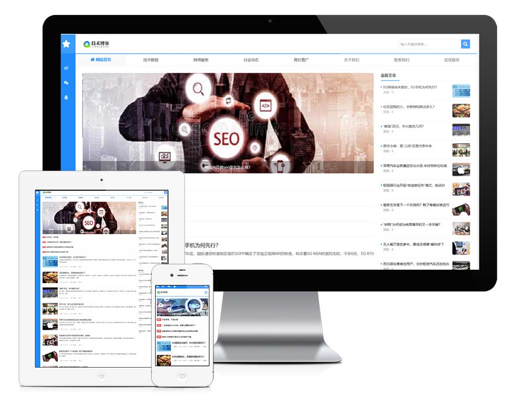 技术博客新闻网站WordPress主题模板演示图