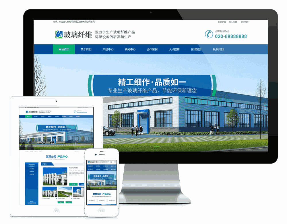 环保玻璃纤维精工设备网站WP模板（PC+手机站）演示图