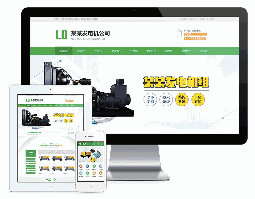 营销型发电机机电机械设备响应式网站WordPress主题演示图