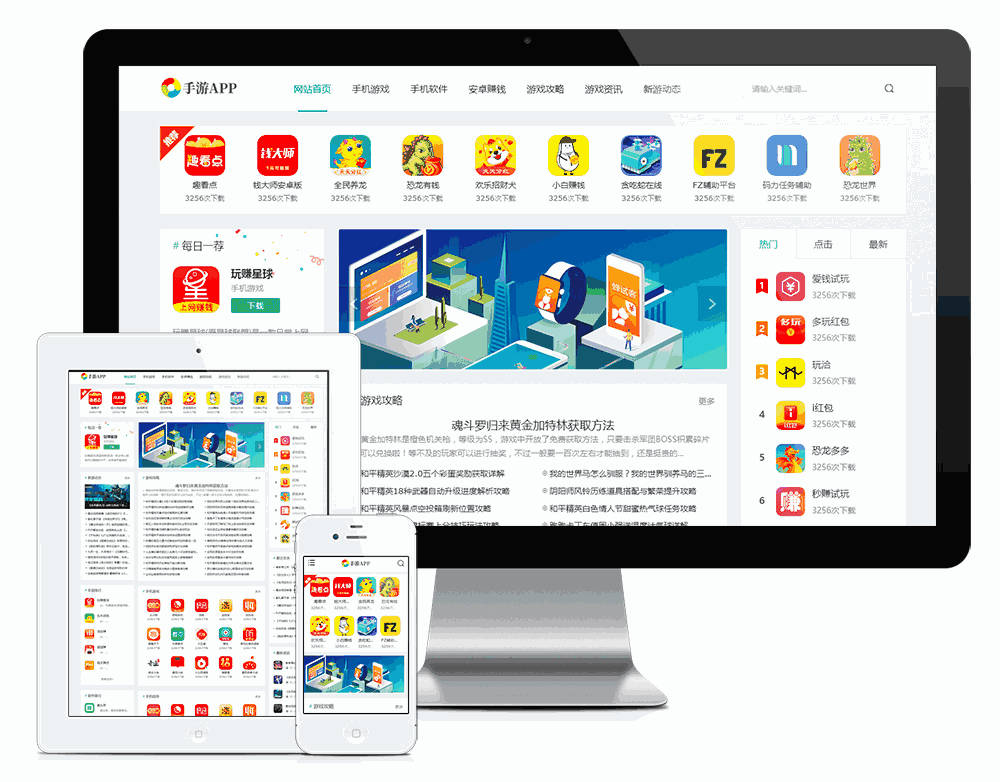 手游游戏APP自适应WordPress网站主题演示图