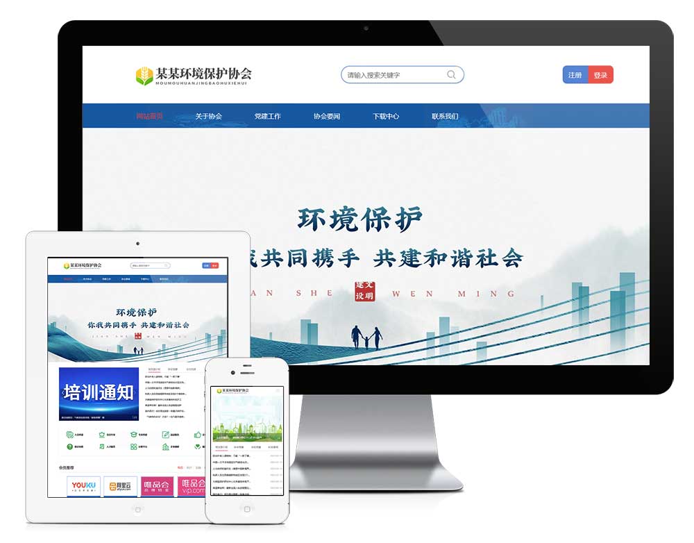 环境保护协会网站WordPress主题演示图