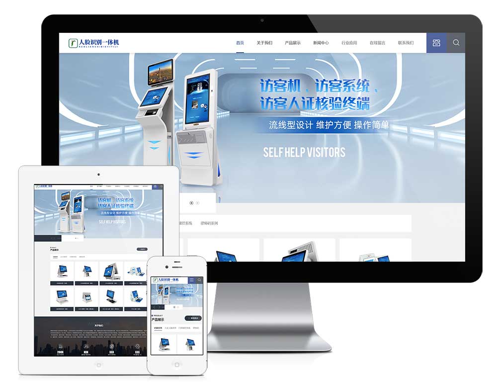 自适应人脸识别一体机网站Wordpress模板主题预览图