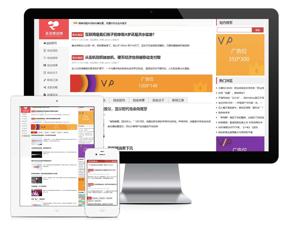 响应式左侧导航新闻博客网站Wordpress主题模板预览图