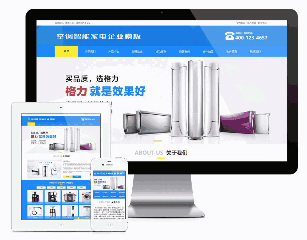 空调智能家电企业网站WordPress主题演示图