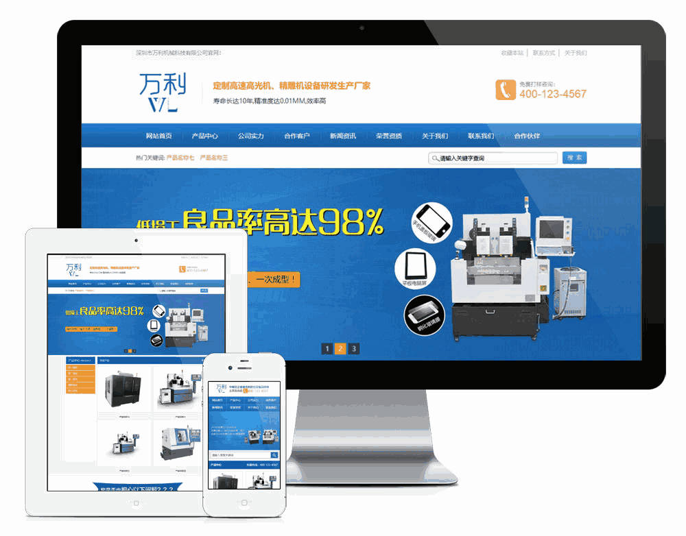 营销型精密机械设备模版网站制作_网站建设模板演示图