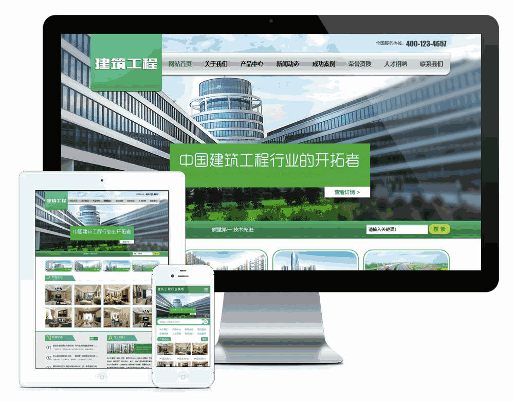 建筑工程装修施工网站带手机端WordPress主题演示图