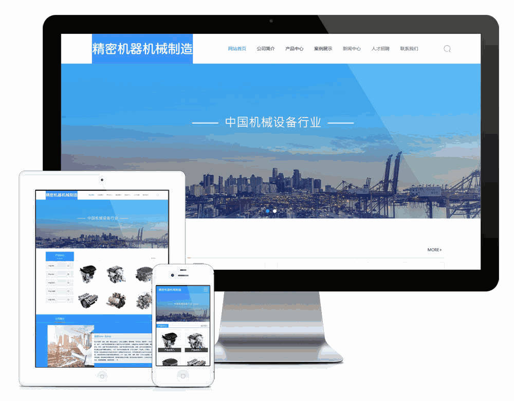 精密机器机械制造网站WordPress主题含手机站演示图