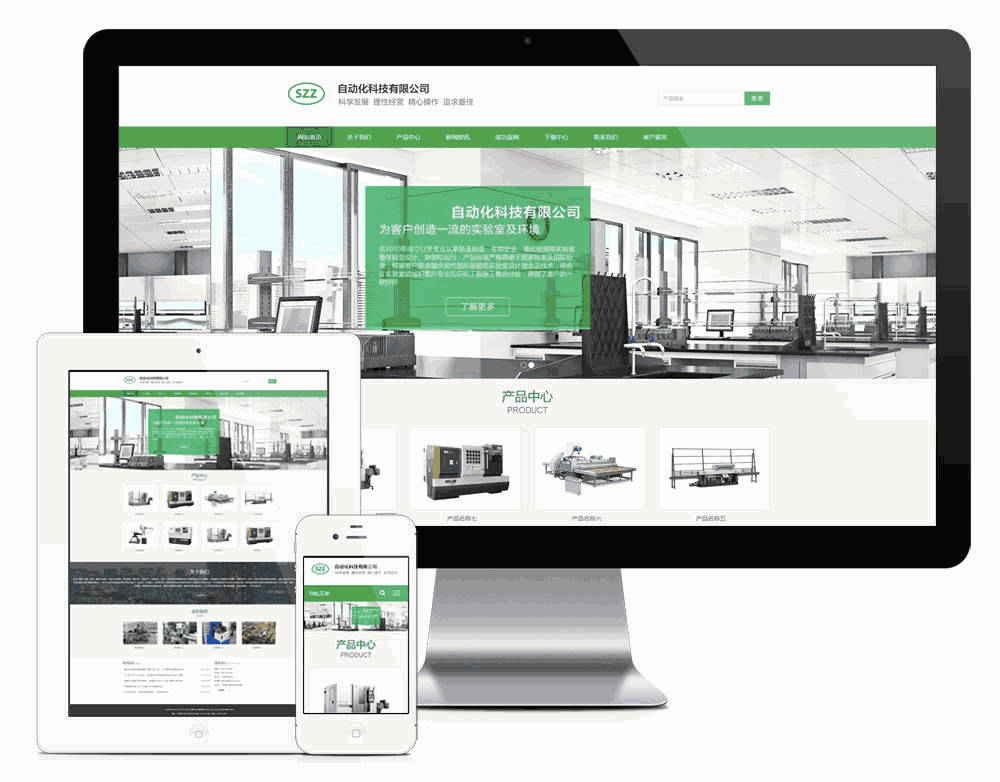 自动化设备科技企业网站制作_网站建设模板演示图