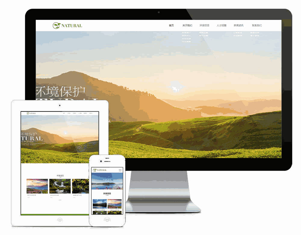 环境治理环保园林网站WP模板（PC+手机站）演示图