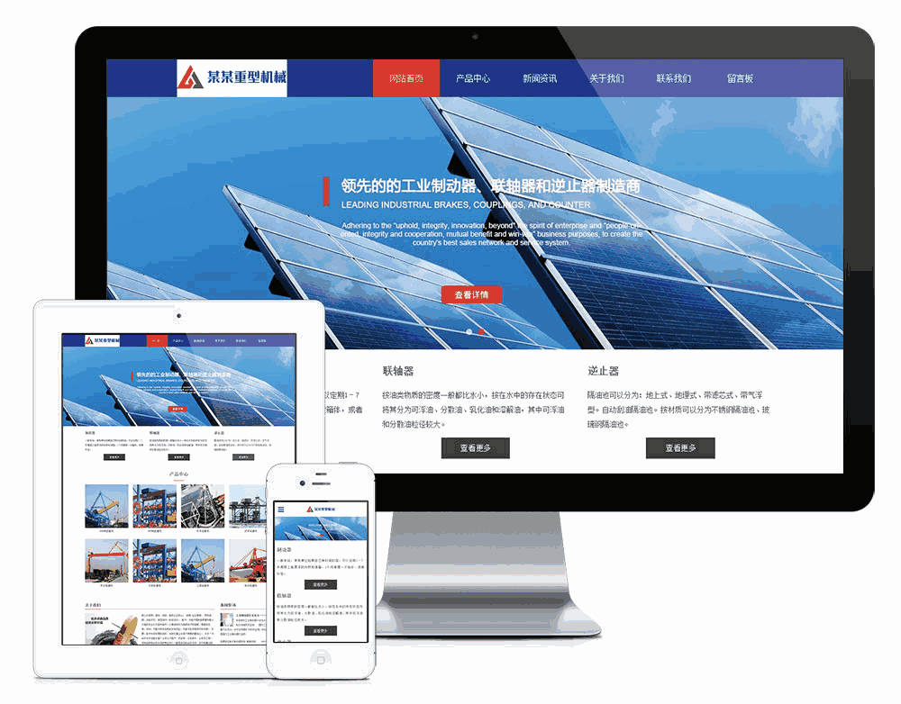 重型设备配件网站制作_网站建设模板演示图