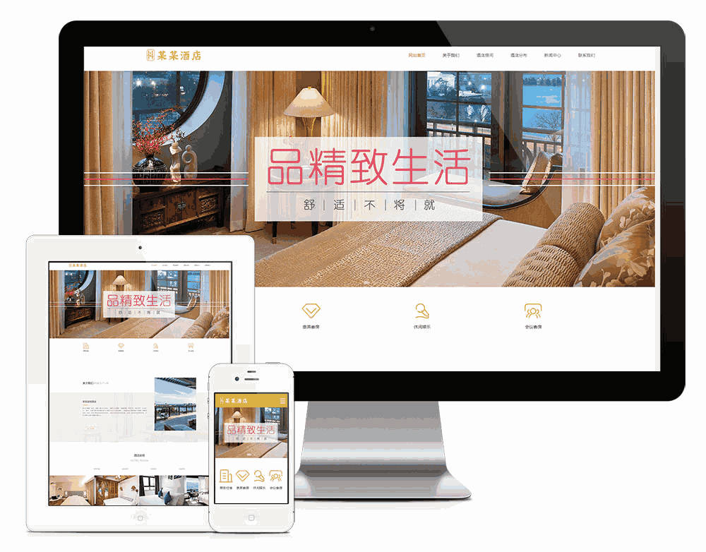 度假酒店商务客房网站含手机站WordPress主题演示图