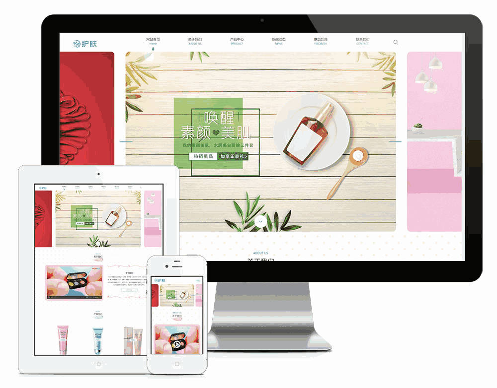 护肤美容化妆品网站WordPress主题源码演示图