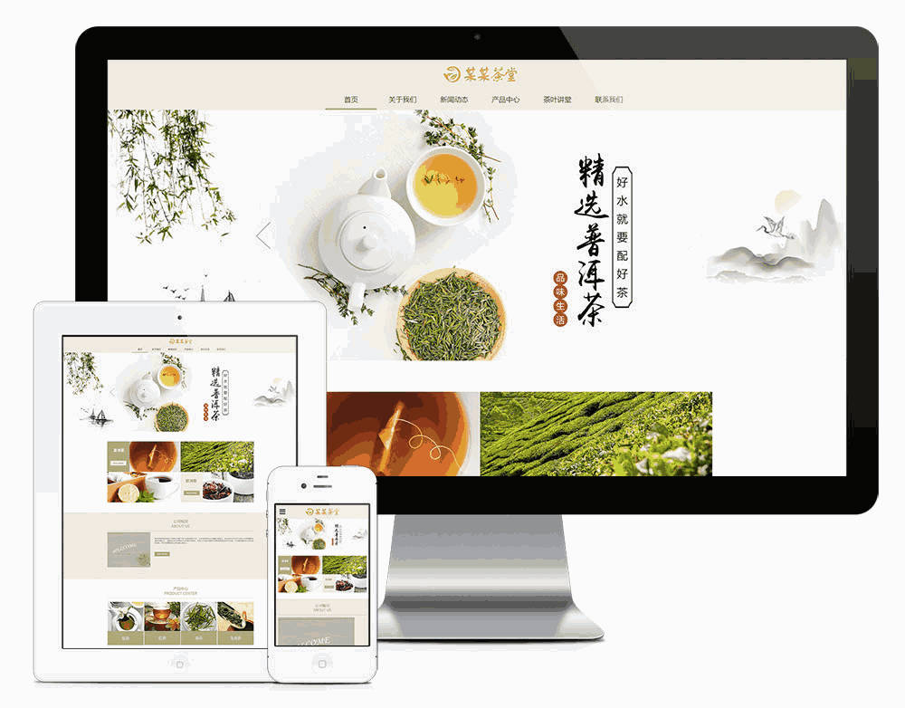 茶叶茶饮销售网站制作_网站建设模板演示图