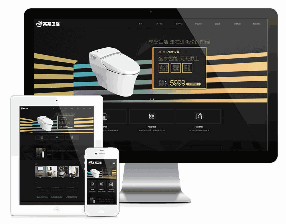 智能卫浴产品网站WordPress主题演示图
