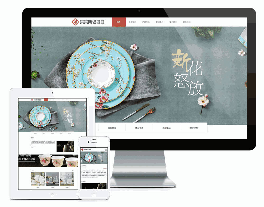 陶瓷器皿餐具响应式网站WordPress主题演示图