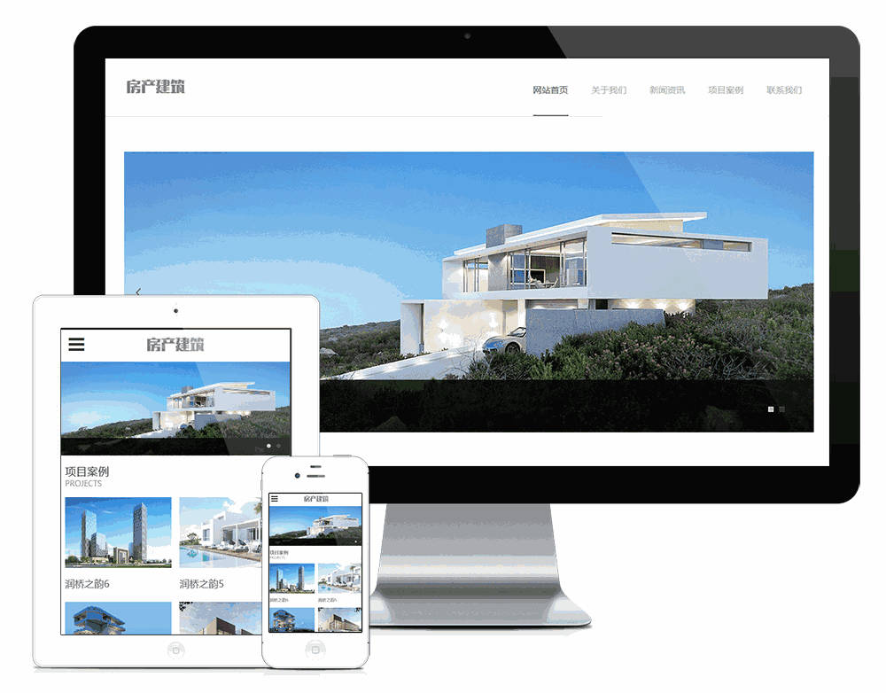房产项目建筑设计网站制作_网站建设模板演示图