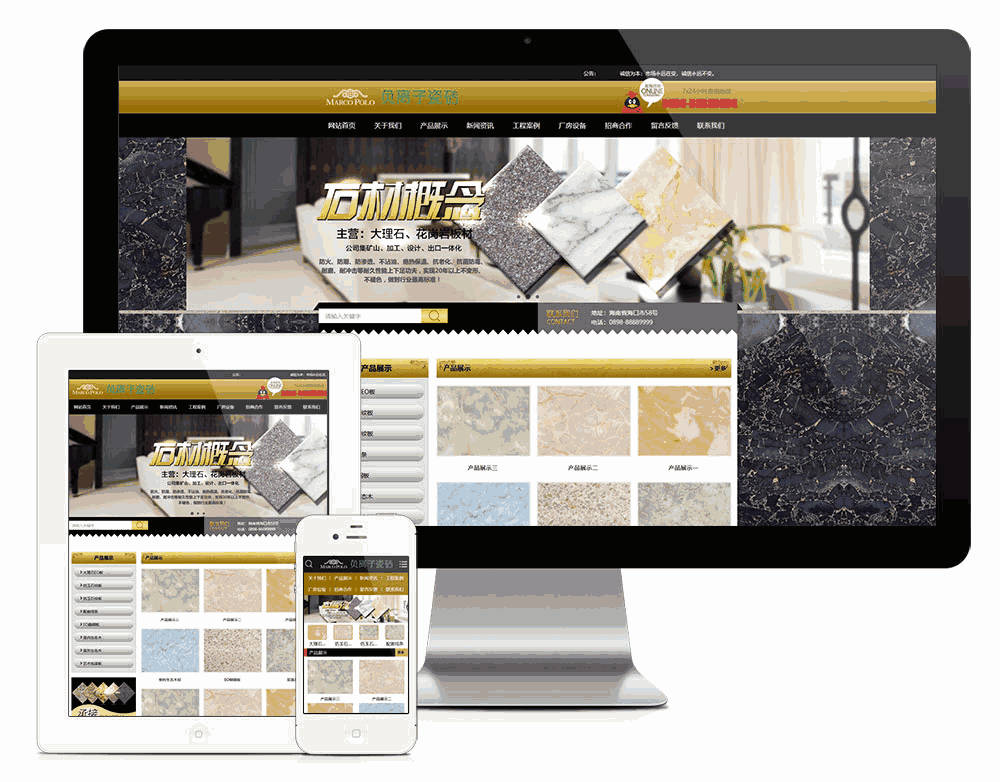 瓷砖建材网站制作_网站建设模板演示图