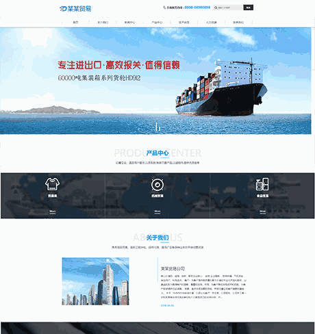 进出口贸易公司网站WordPress主题源码