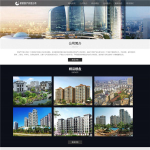 房地产开发集团公司WordPress网站主题