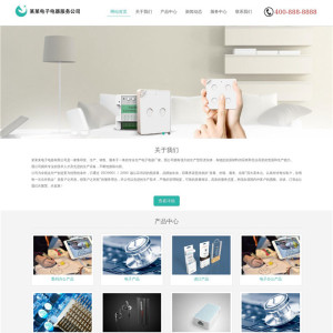 电子电器科技公司WordPress主题
