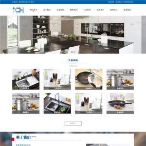 厨房五金公司WordPress主题模板
