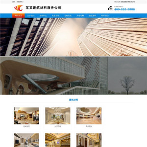 建筑材料服务公司WordPress网站主题