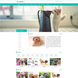 宠物饲养馆宠物生活馆WordPress网站主题