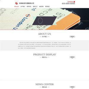 国内外航空售票航空代理公司WordPress网站主题