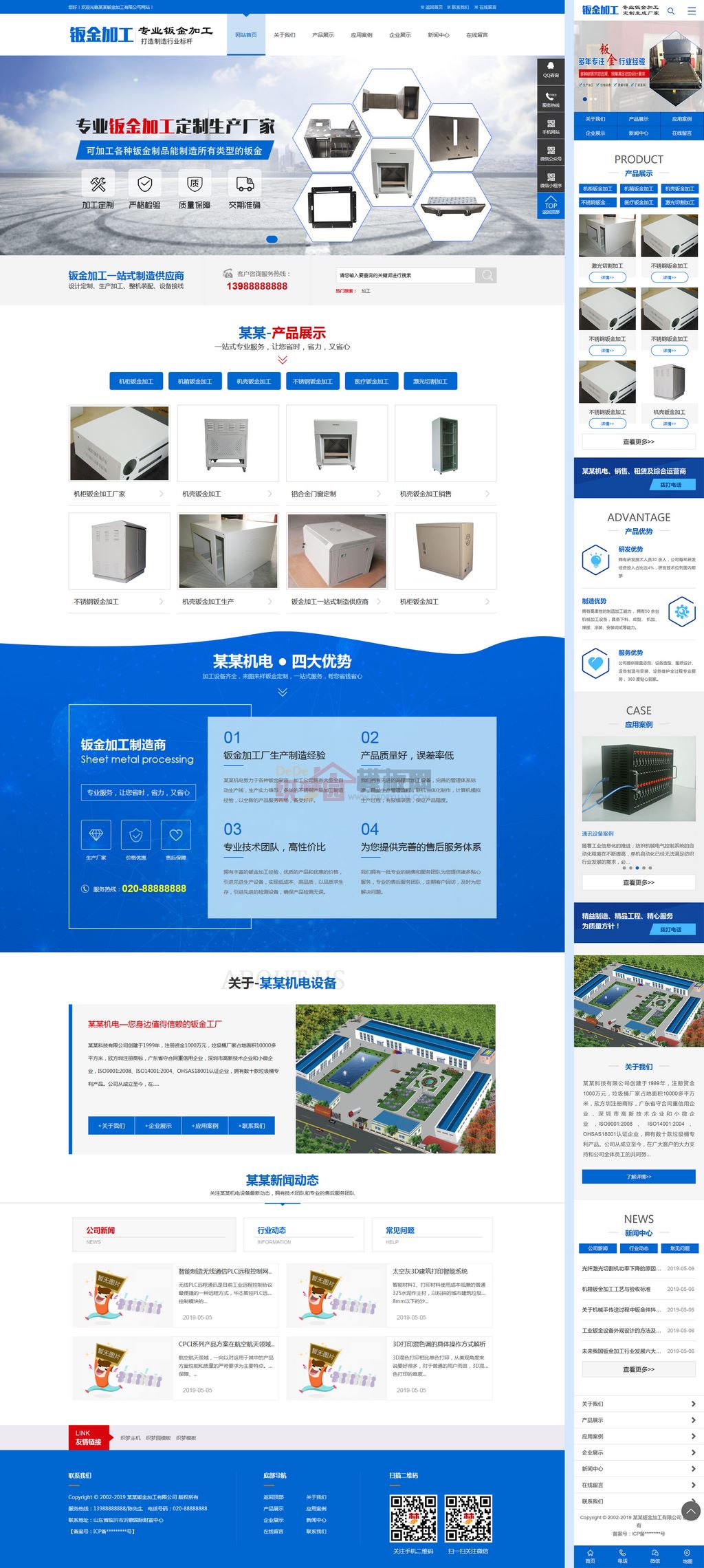 钣金加工设备网站制作_网站建设模板演示图