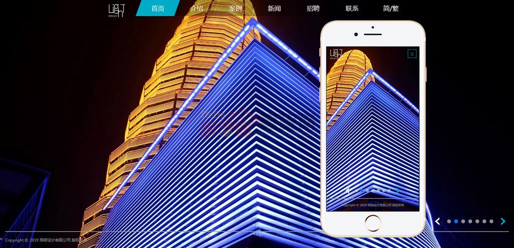 照明系统规划设计企业网站制作_网站建设模板演示图