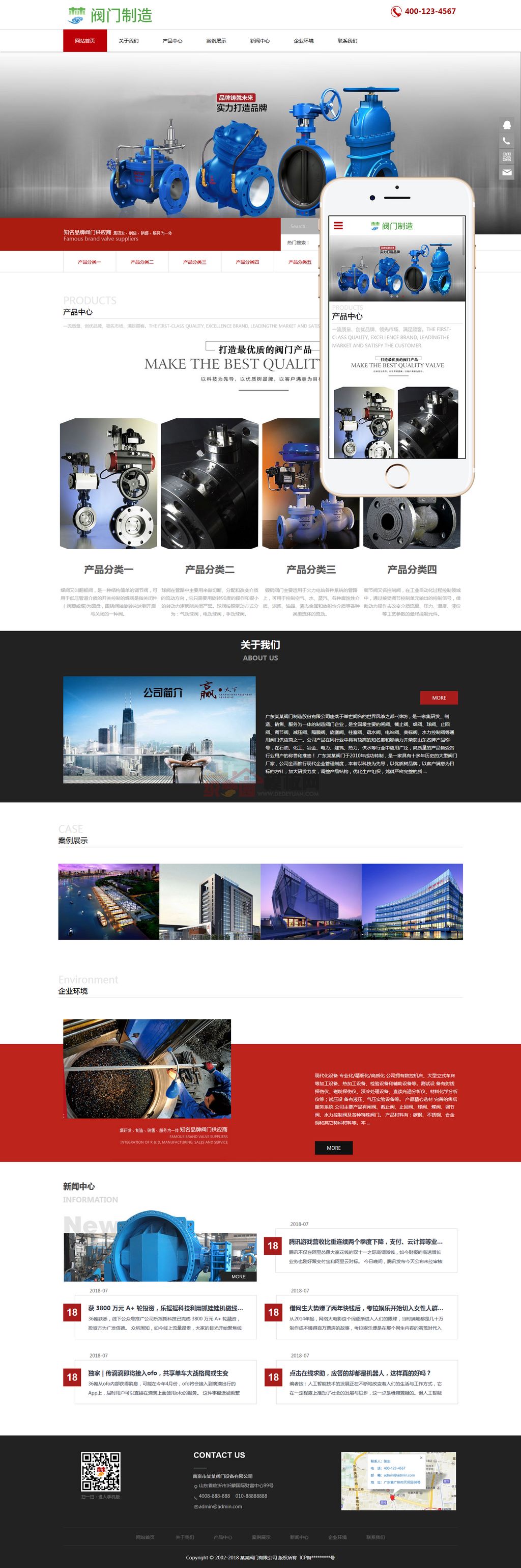 机械阀门设备五金机械网站制作_网站建设模板演示图