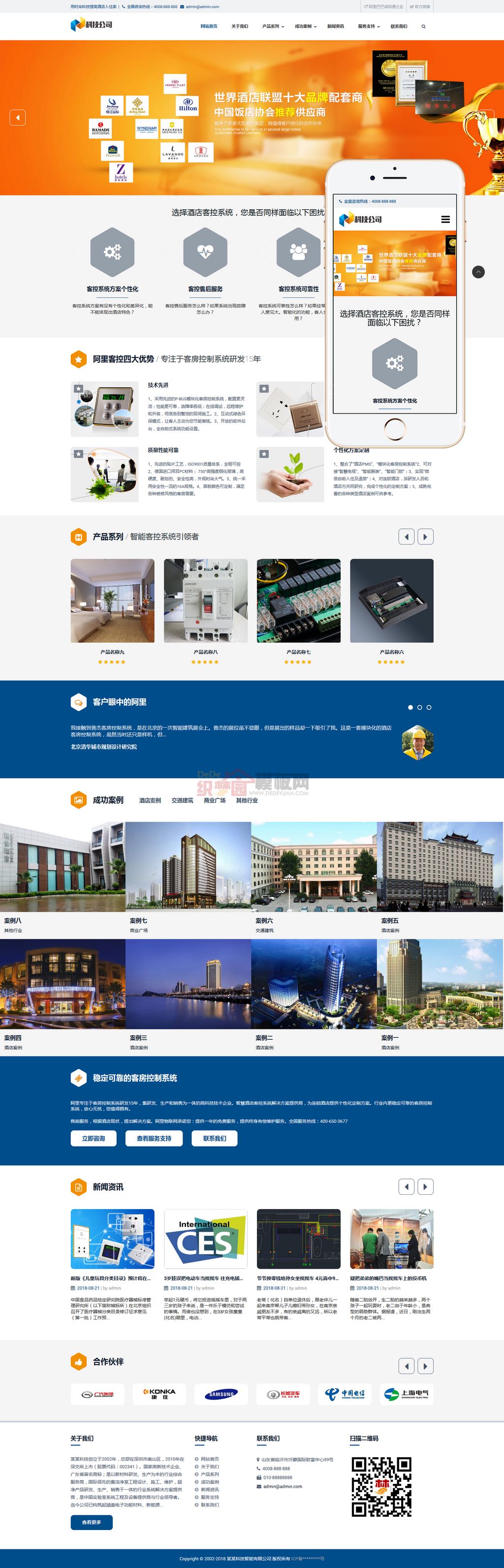科技智能产品网站制作_网站建设模板演示图