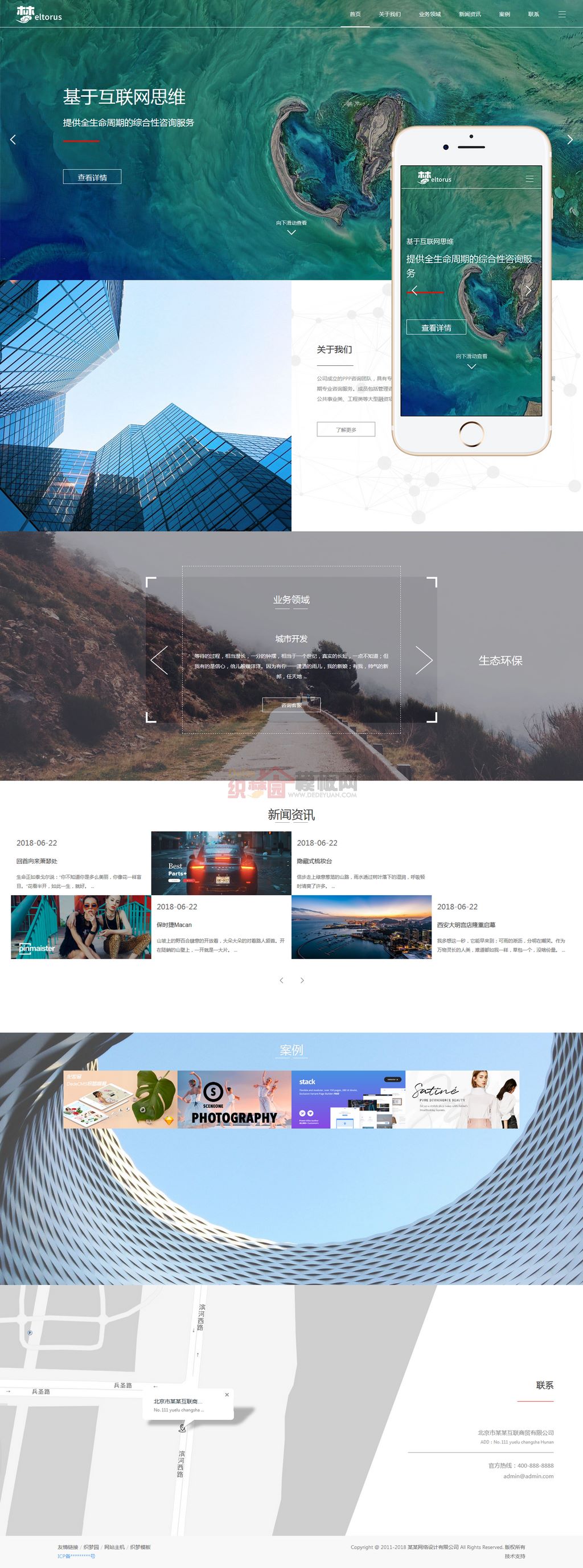 建设推广优化网站制作_网站建设模板演示图