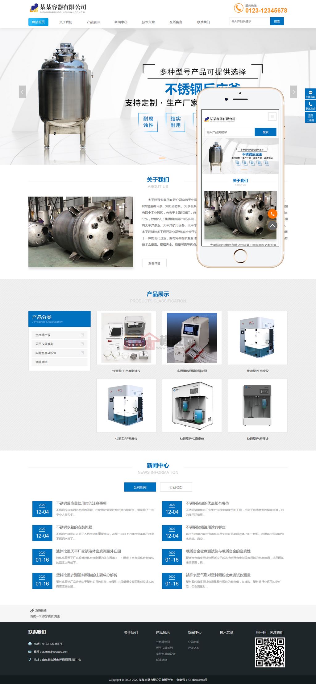 HTML5不锈钢金属制品机械加工制造企业网站制作_网站建设模板演示图